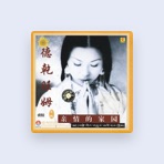 Deqianwangmu