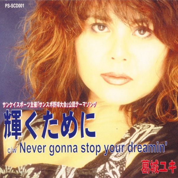 FOR TO SHINE - Single