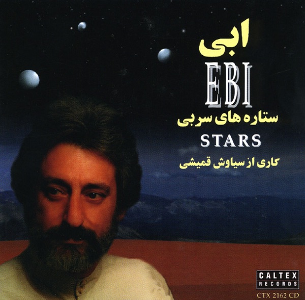 Stars - Setarehaye Sorbi