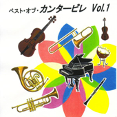 ピアノ・ソナタ 「月光」/第3楽章