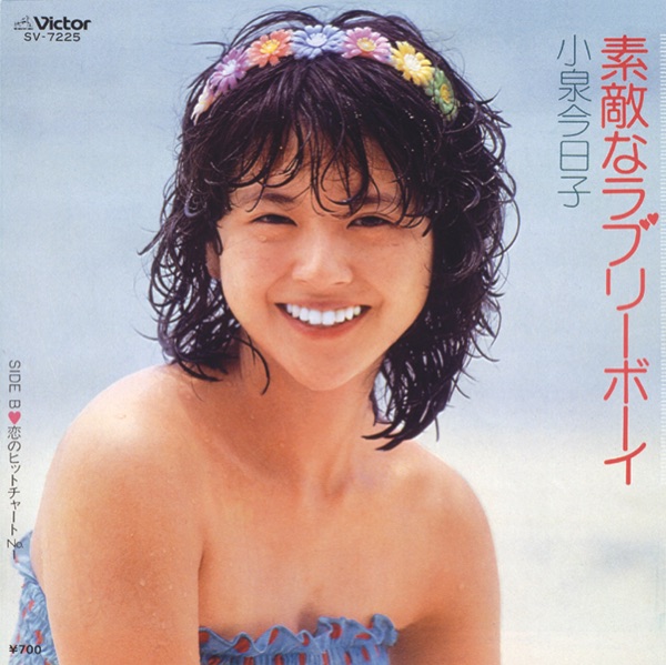 Suteki Na Lovely Boy - Single