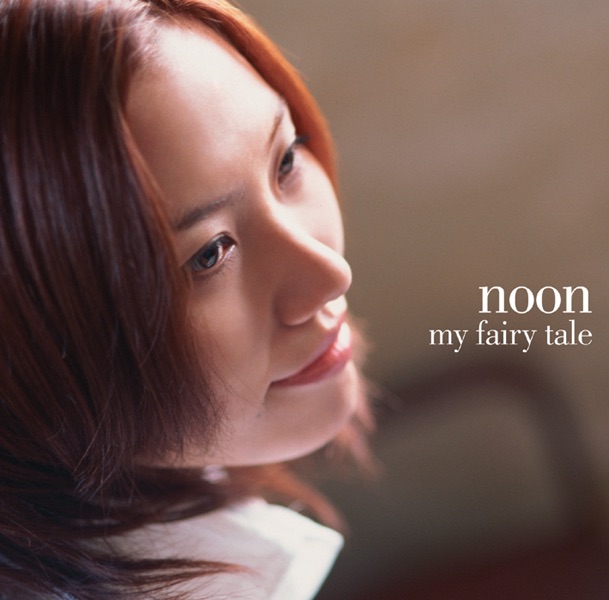 ｎｏｏｎ（ジャズ・ボーカル）／９ｔｈアルバム『ＯＮＣＥ ＵＰＯＮ Ａ ＴＩＭＥ』 ONCE UPON A TIME - noonのアルバム - Apple Music