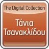 The Digital Collection: Tania Tsanaklidou