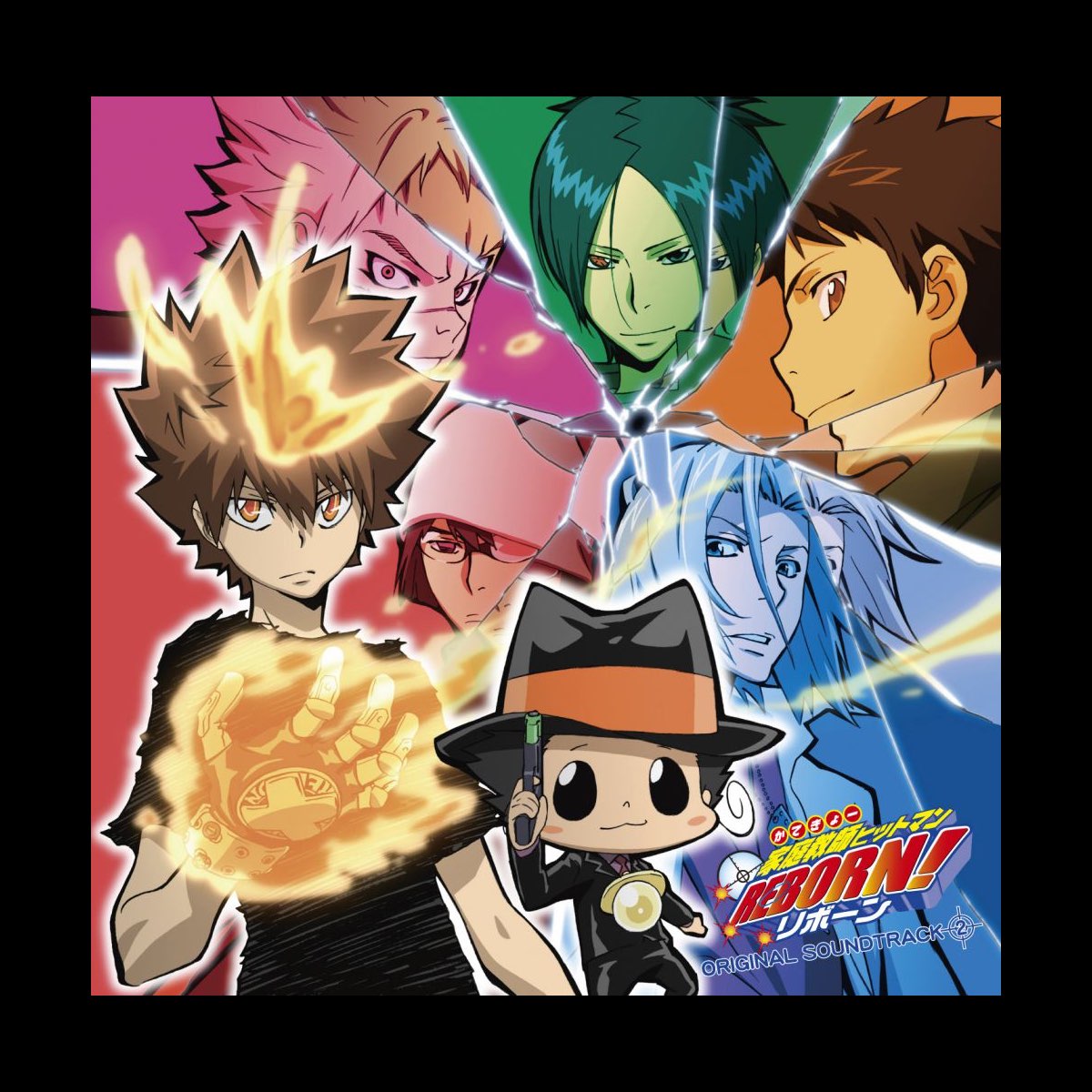 家庭教師(かてきょー)ヒットマンREBORN!」CD2点セット 休み