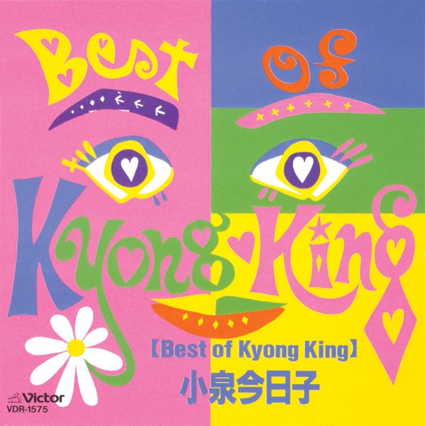 Best Of Kyong King