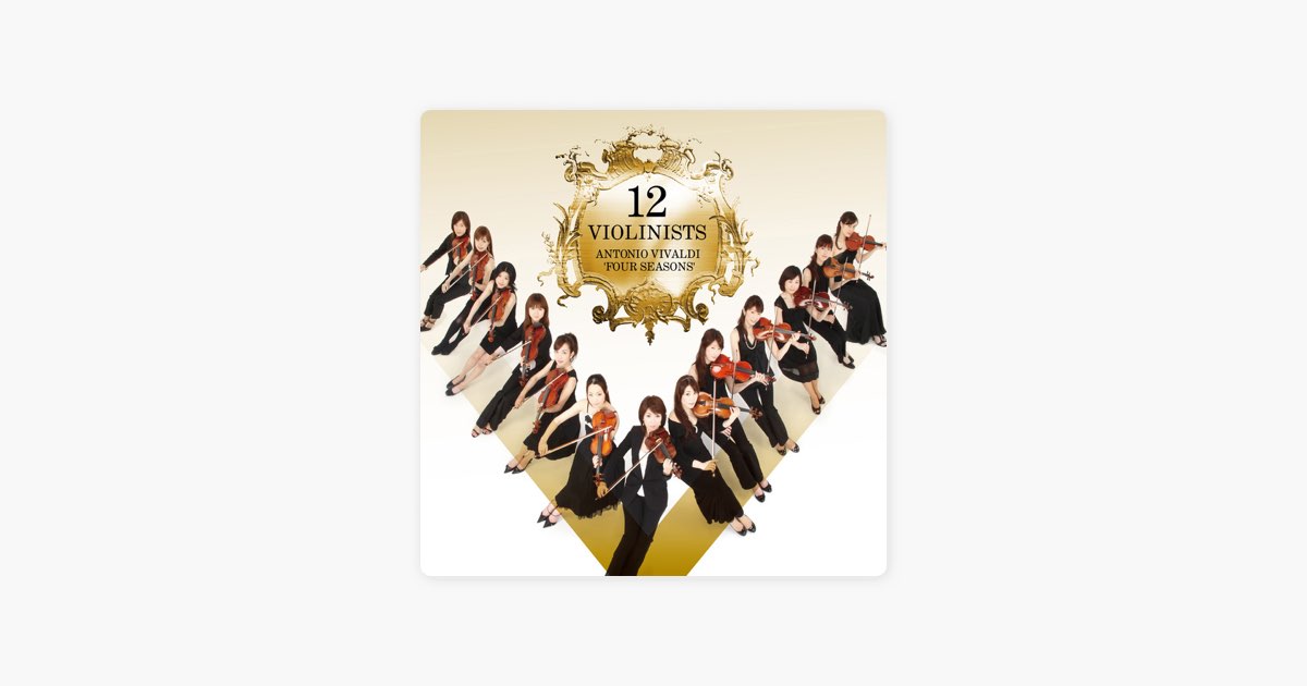 ヴィヴァルディ:ヴァイオリン協奏曲集「四季」 - 12人の