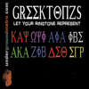 What Is A Delta? - Delta Sigma Theta & Greektonzs