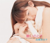 Mikako Takahashi - Negai No Toki