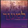 Eitan Katz - Gam Ki Eilech