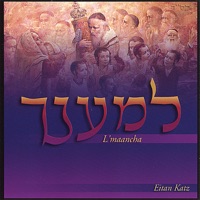 L'Maancha - Eitan Katz