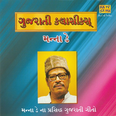 CHARAR CHARAR MARUN CHAKDOL CHALE.