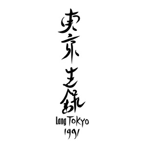 Live In Tokyo