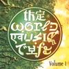 World Music Café Vol. 1