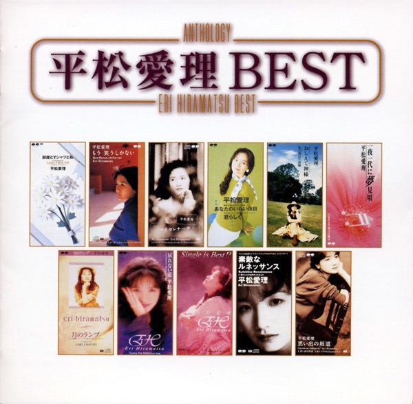 anthology 平松愛理best