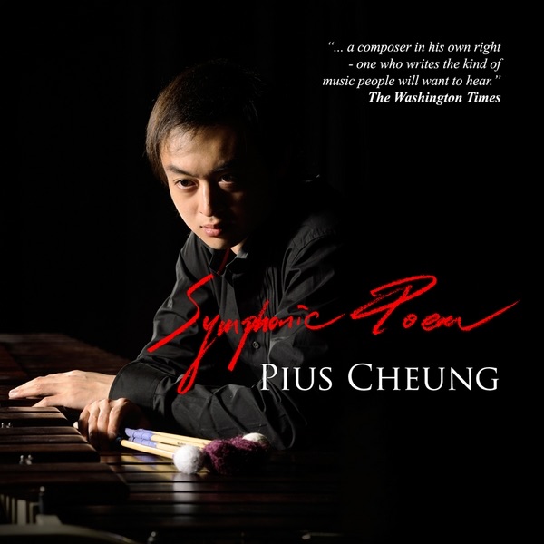 Обложка альбома «Symphonic Poem» — Pius Cheung