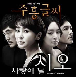 가슴에 묻는다