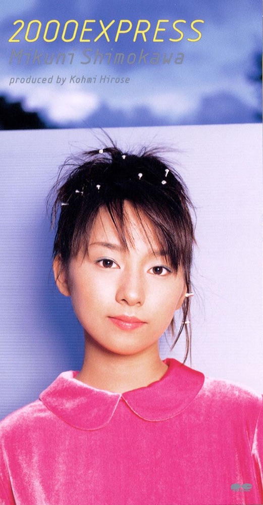Обложка альбома «2000 Express - Single» — Mikuni Shimokawa