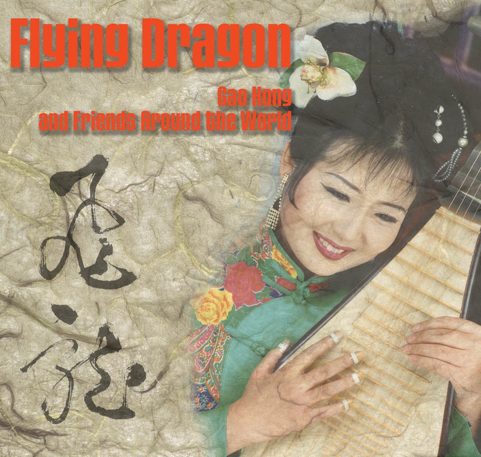 Обложка альбома «Flying Dragon» — Gao Hong, Shubhendra Rao, Ty Burhoe, James Newton & Yoshio Kurahashi