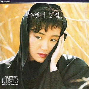 Ju Hyun Mi (주현미) - The Person Of Shinsadong (신사동 그사람) - Line Dance Music