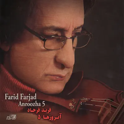 Listen to Anroozha, Vol. 5 by Farid Farjad