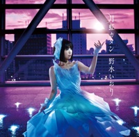 Iori Nomizu - Makasete Tonight
