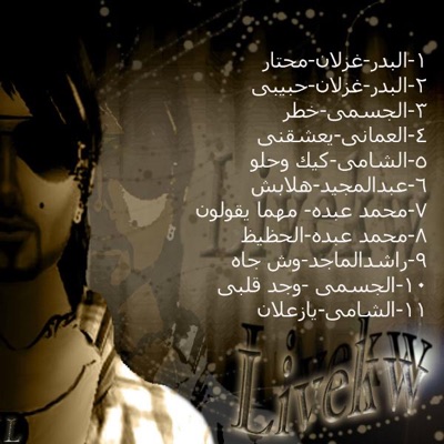 Livekw-song - Mahmad-Abdo-Maha-Yoglon