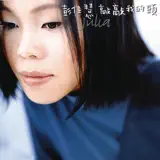 彭佳慧 - 敲敲我的頭