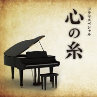 Album cover for NHKドラマスペシャル「心の糸」 by Akira Senju