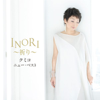 クミコ ニュー・ベスト INORI〜祈り〜 - Kumiko