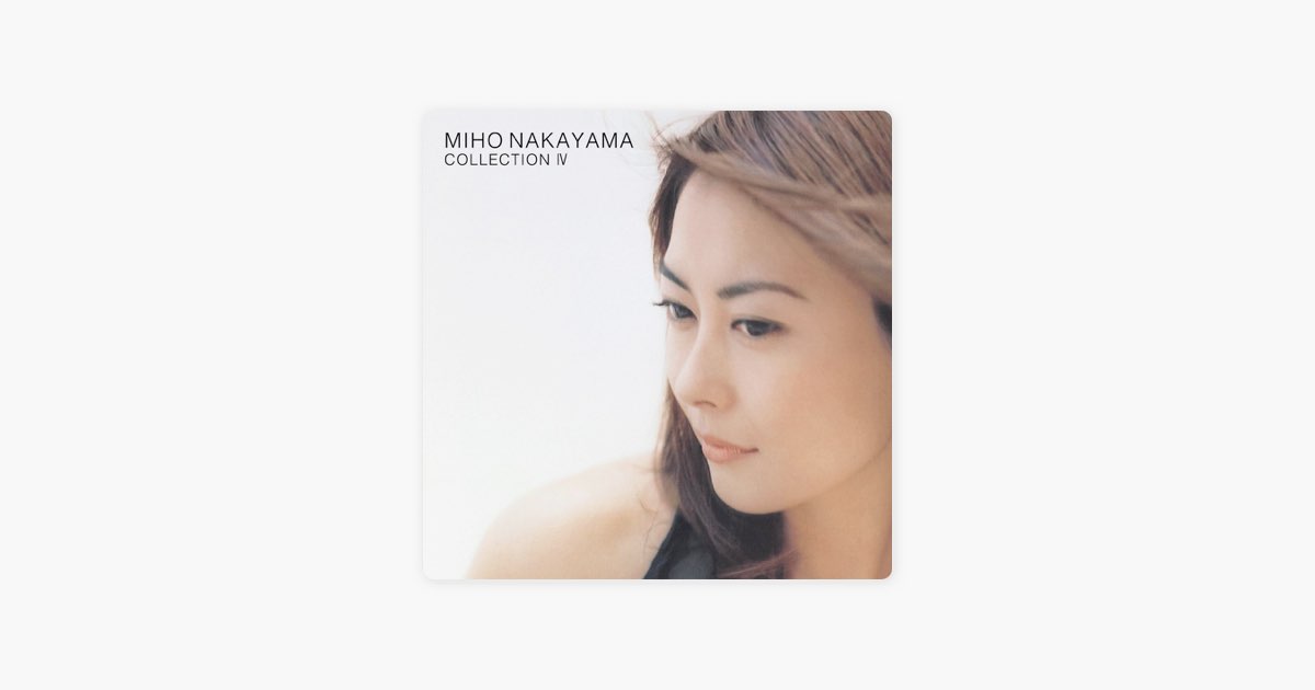 COLLECTION Ⅳ - 中山美穂のアルバム - Apple Music
