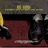 Big Shoes (Slight Return)
