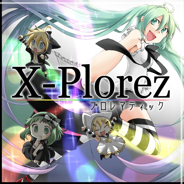 あなたはどのミクに恋をしますか - 恋竹林のアルバム - Apple Music