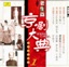 京劇大典 1 老生篇之一 (Masterpieces of Beijing Opera Vol. 1)