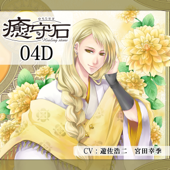 Cover art for Deai(Ou) by Koji Yusa