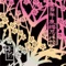 Hyakunen Yozakura Ninpotyo - otokage lyrics