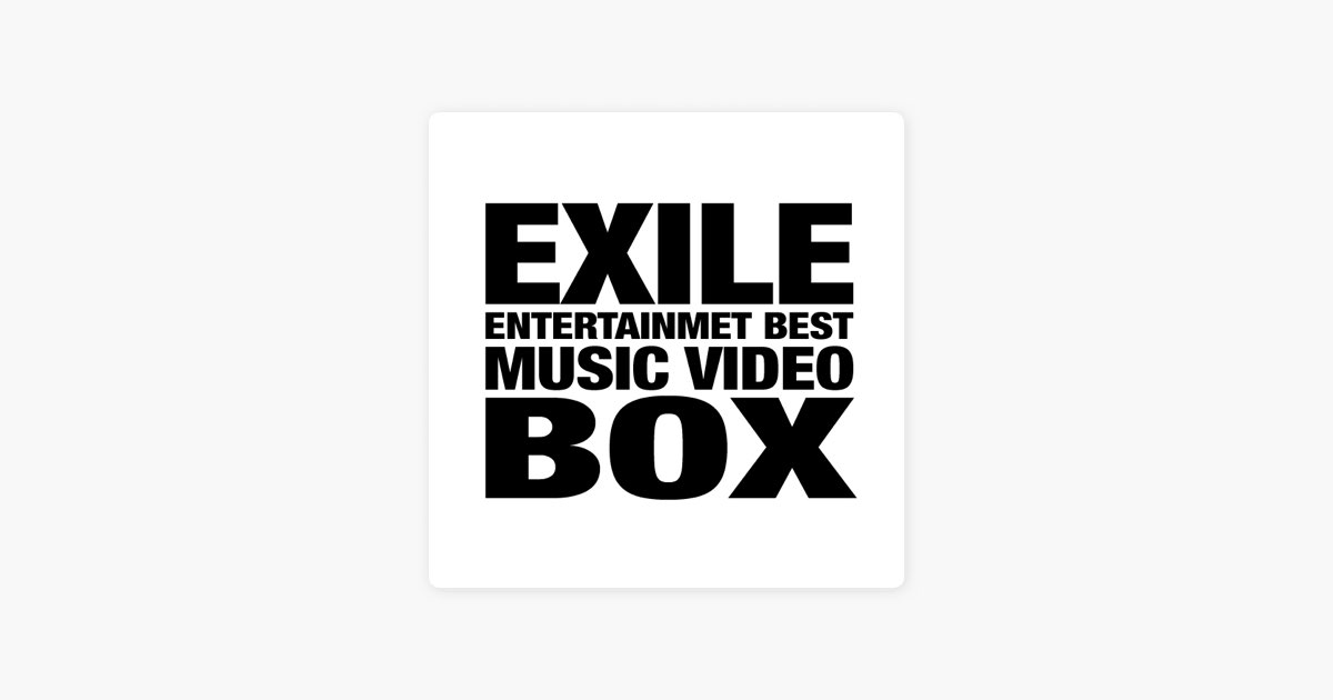 EXILE ENTERTAINMENT BEST MUSIC VIDEO BOX - EXILEのアルバム - Apple
