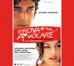 Prova A Volare