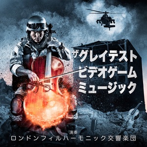 ファイナルファンタジーII「メインテーマ」CDジャケット