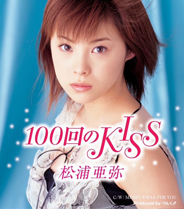 100 Kai No Kiss