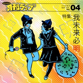 ヒトリ DA.ME.RECORDS PRESENTS はなび