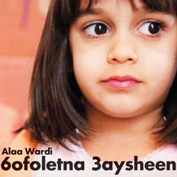 Alaa Wardi - 6Ofoletna 3Aysheen