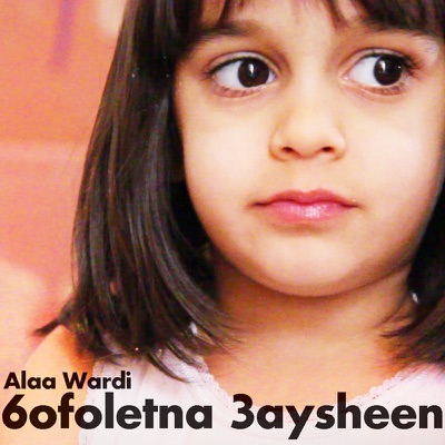 6ofoletna 3aysheen - Single