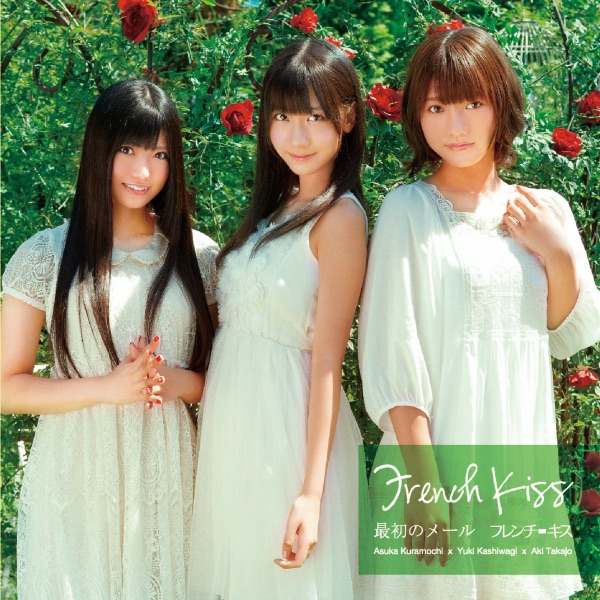 French Kiss (TYPE-B) - Album by フレンチ・キス - Apple Music