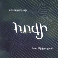 Gor Mkhitarian - Unaynutyun (Vanity)