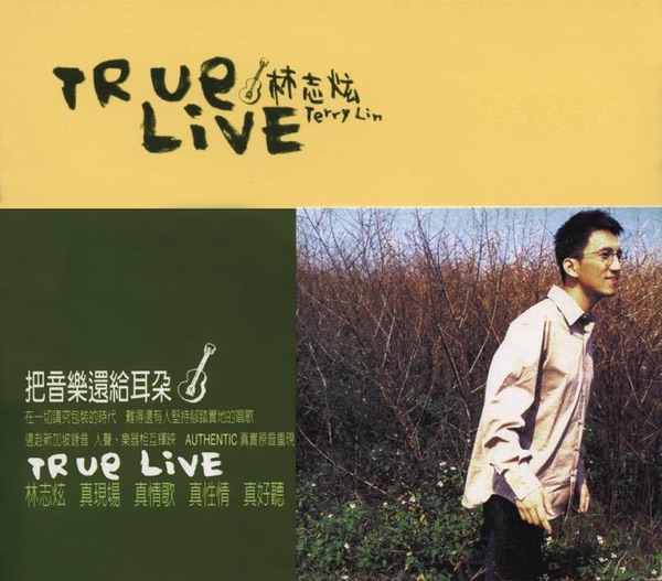 True Live 林志炫