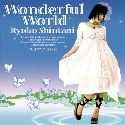 Ryoko Shintani - ハリケーンミキサー