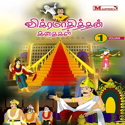 Vikramadhithan Kathaigal, Vol. 1