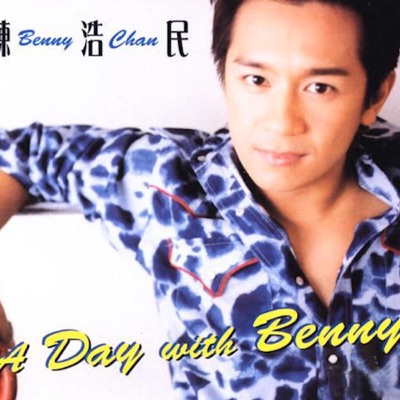 Benny Chan - 封神(Saga of Cathay)