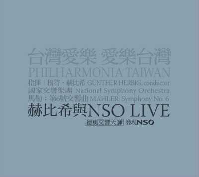 Mahler: Symphony No. 6