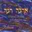 Ahavah Rabah - With Deep Love
